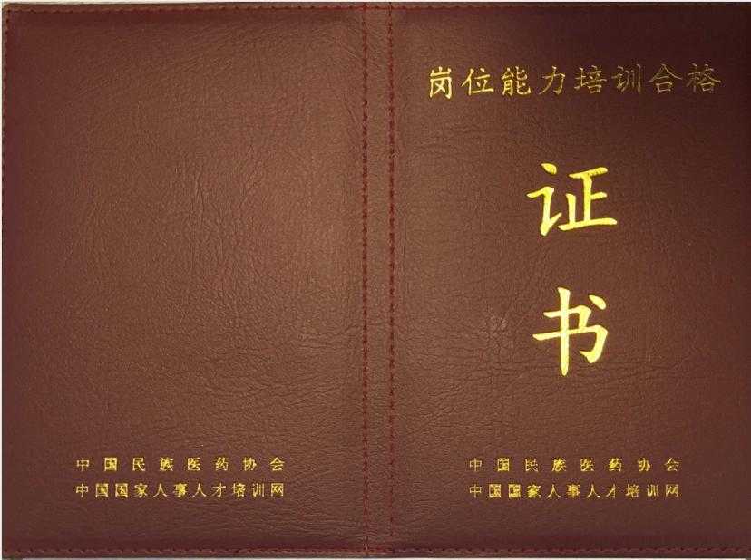 健康管理师一级证书图片(健康管理师一级证书图片大全)