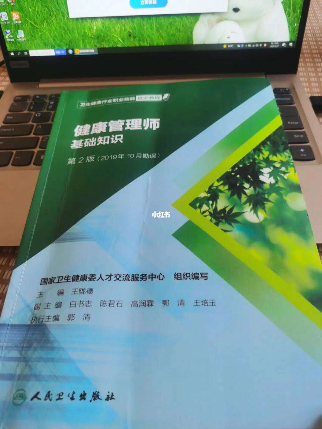 报考健康管理师需要哪些(报考健康管理师需要哪些材料)