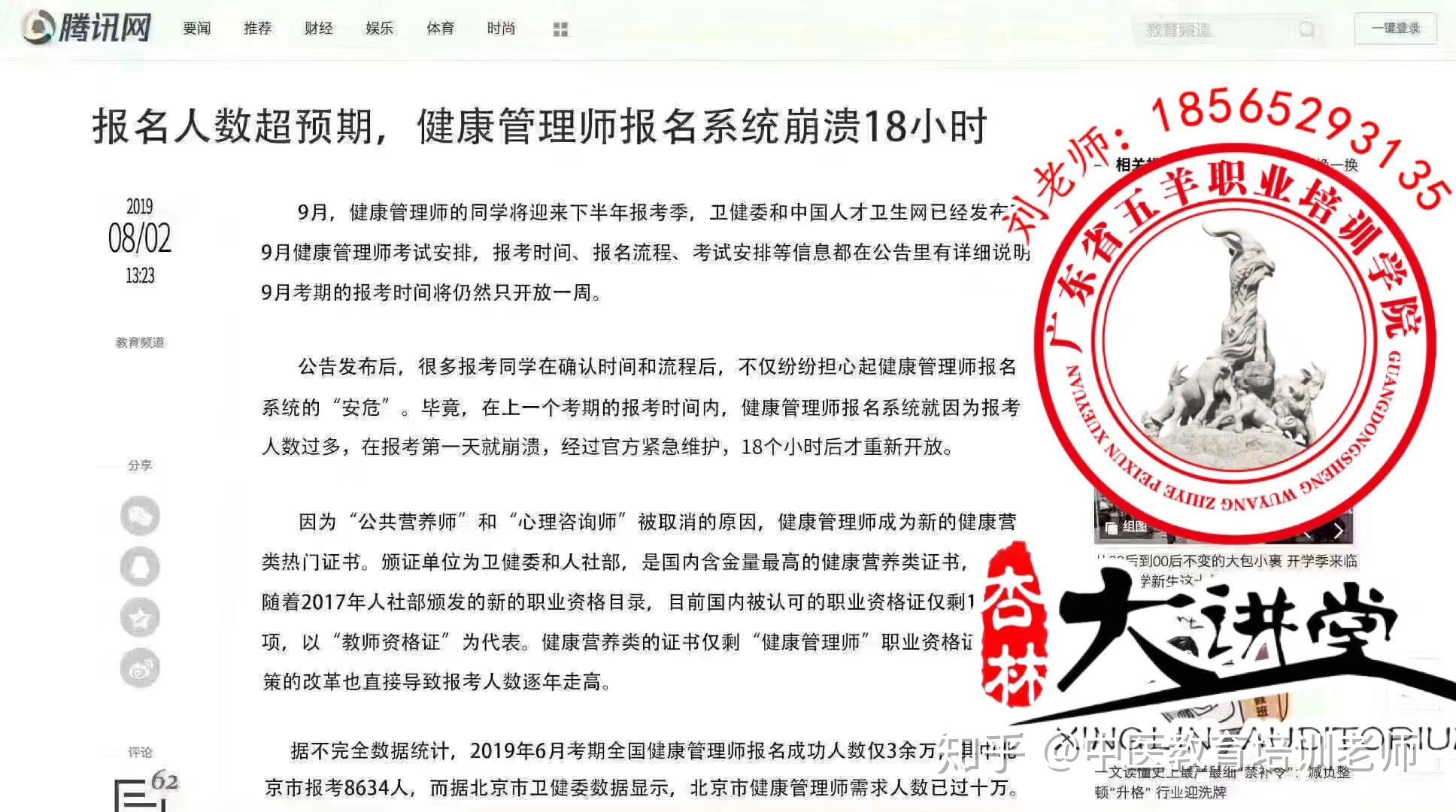 健康管理师报名考试官网(健康管理师报名考试官网网址)