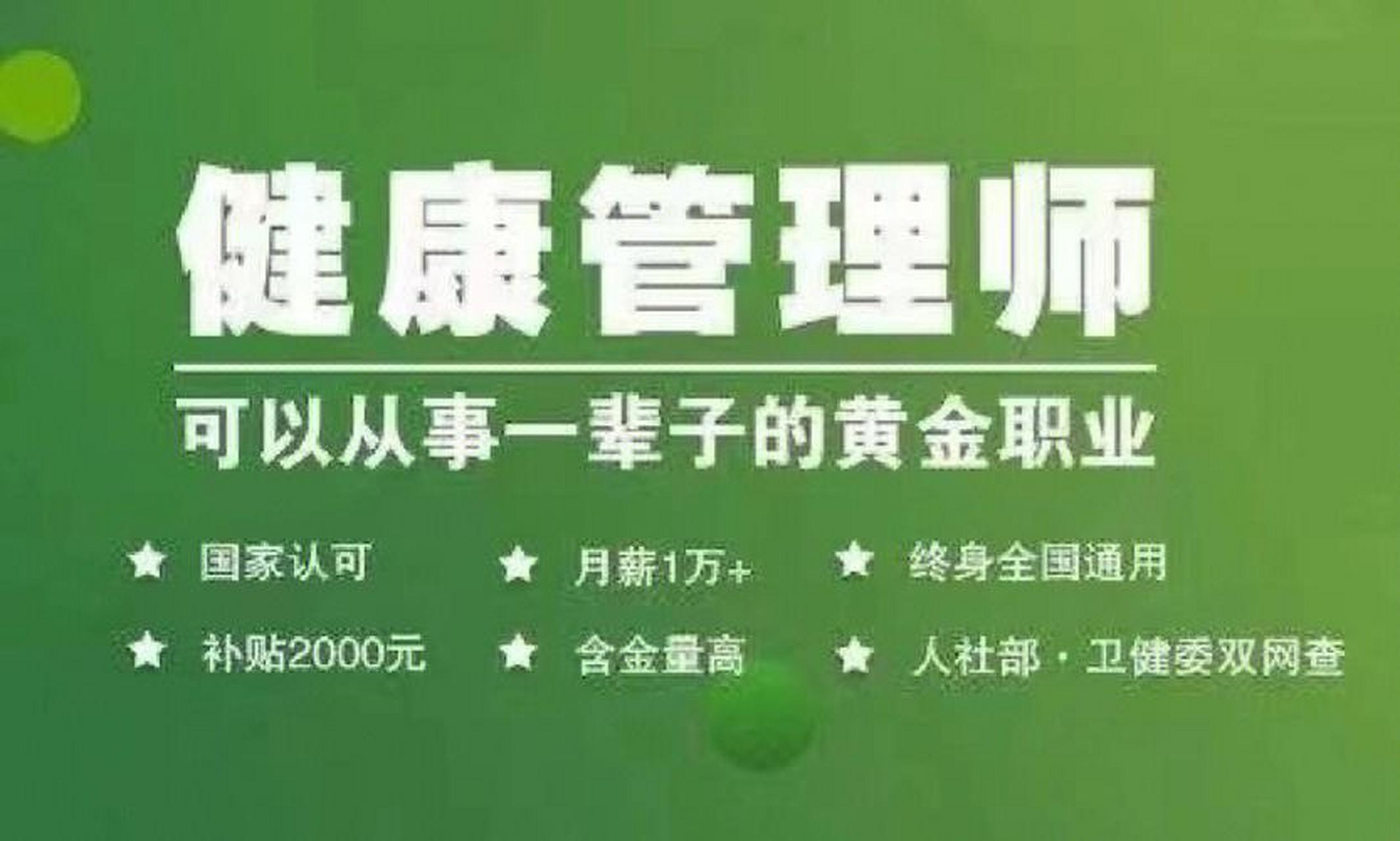 2023年健康管理师报名网(2023年健康管理师报名网站官网)