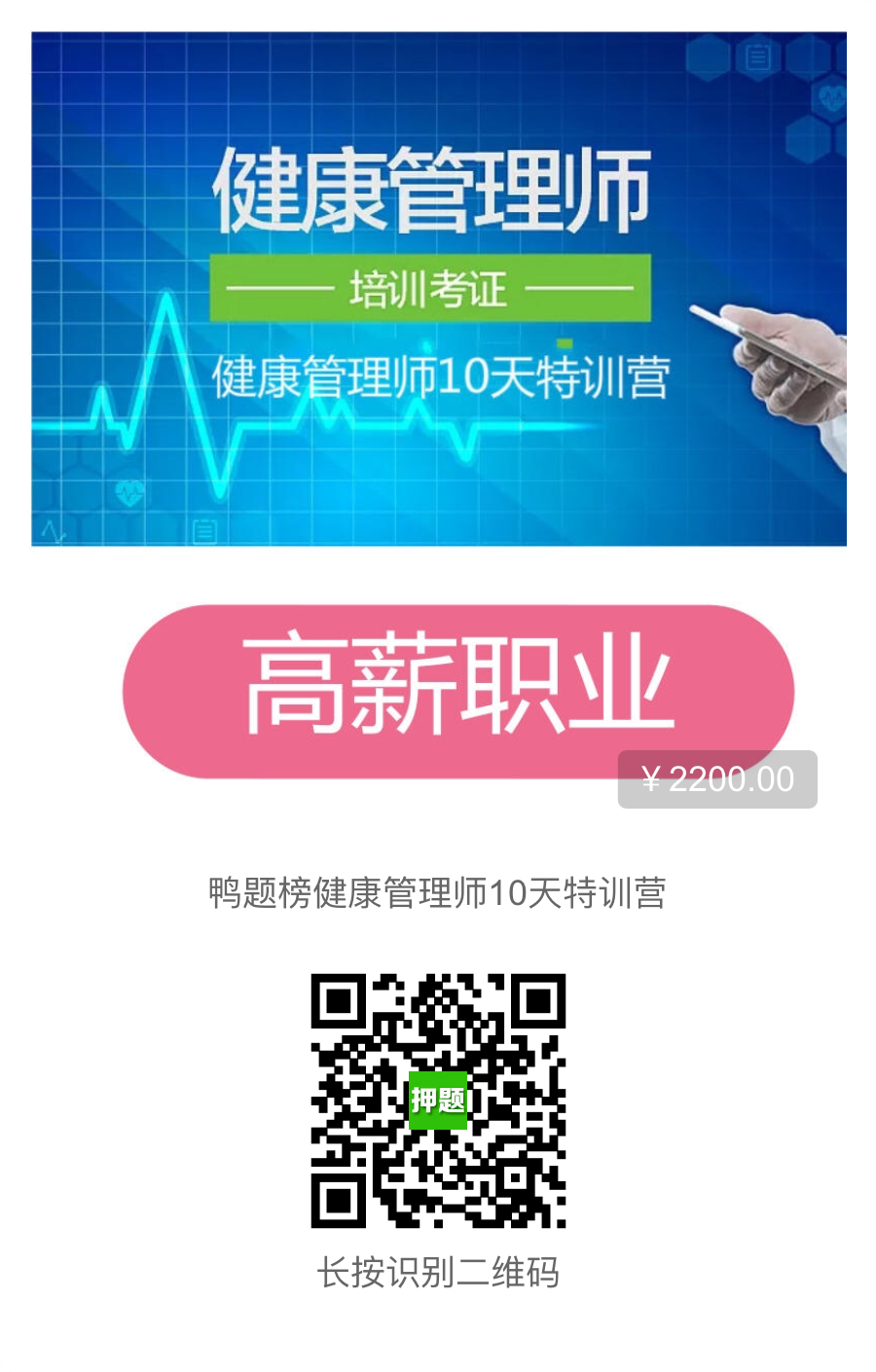 查健康管理师证的网站(健康管理师的证书是哪儿发的)