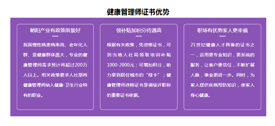 初中学历可以考健康管理师(初中学历可以考健康管理师吗)