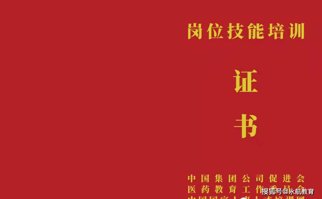 中医康复理疗师从业资格证(中医康复理疗师职业资格证书)