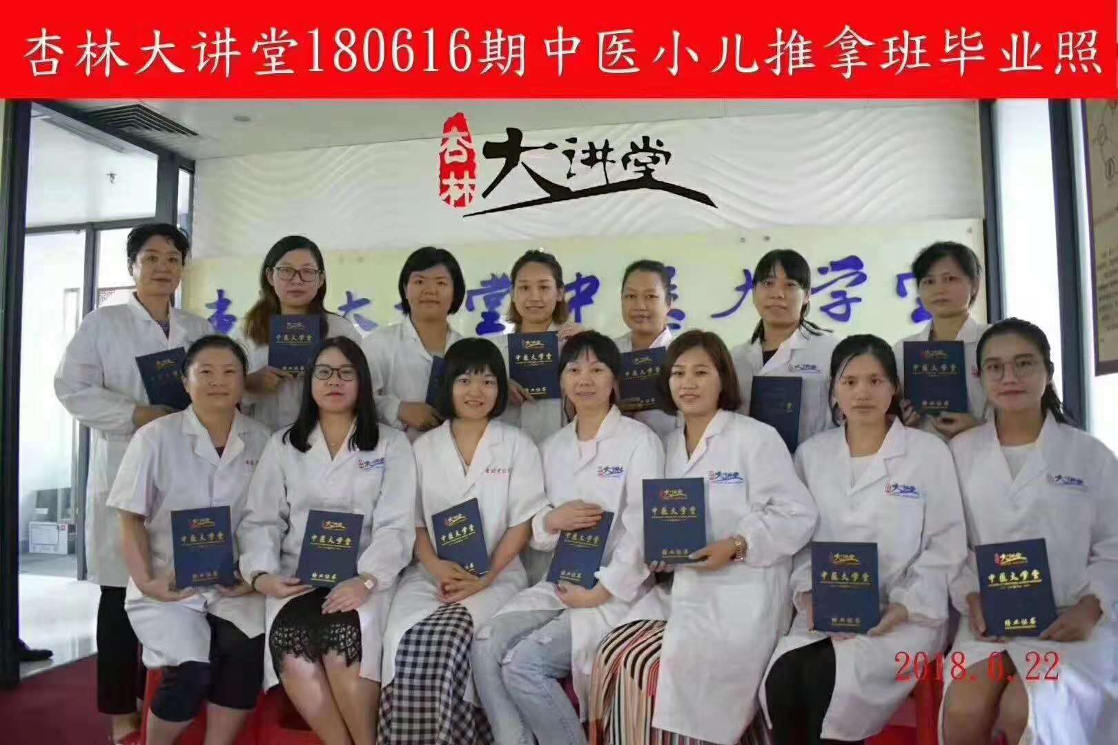 高级小儿推拿班(小儿推拿高级技师)