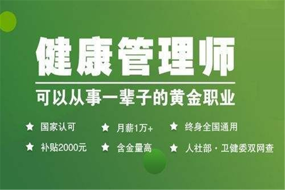 2021年取消健康管理师(2021年取消健康管理师了吗)