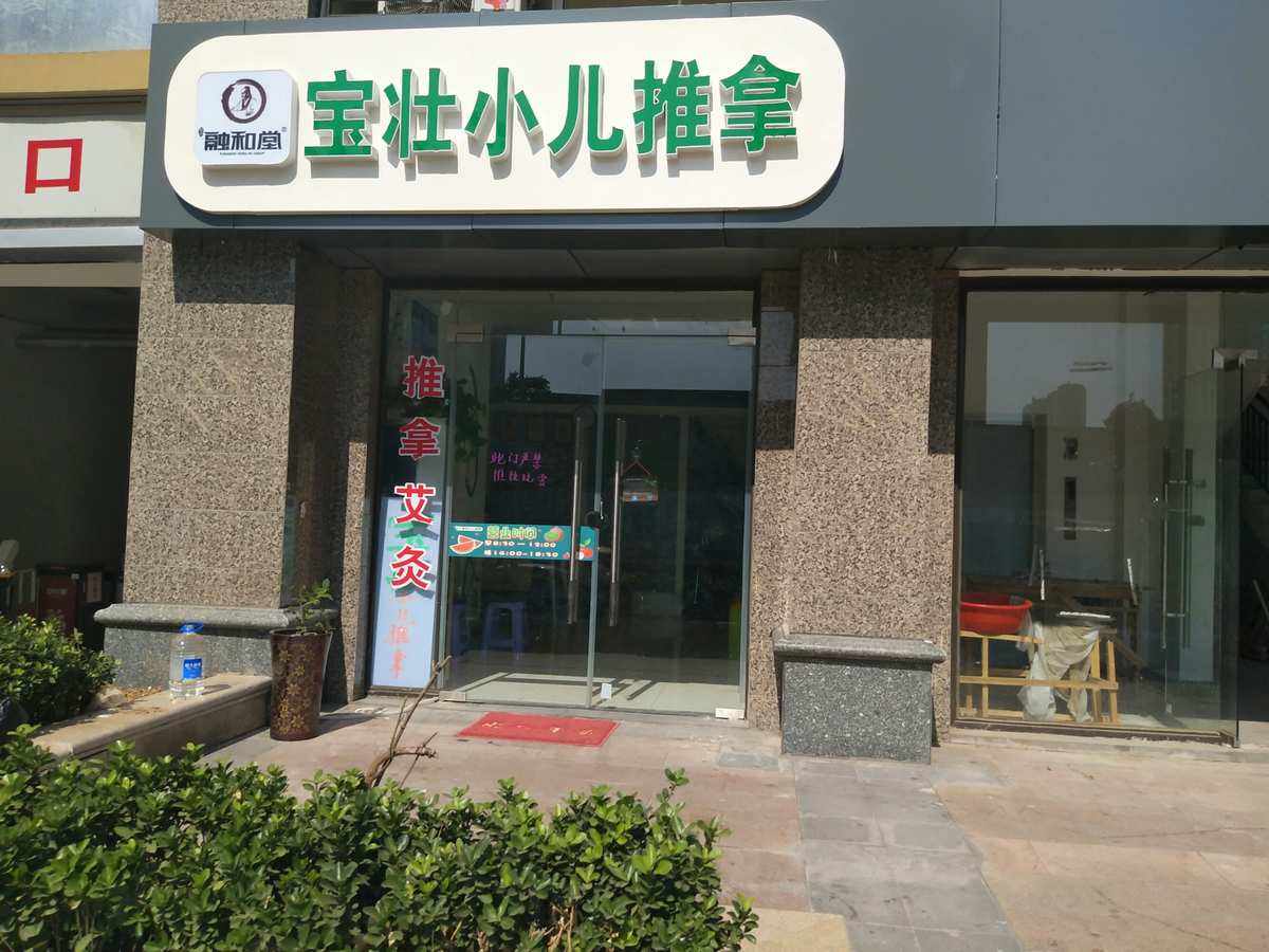 市小儿推拿培训机构(市小儿推拿培训机构哪家好)