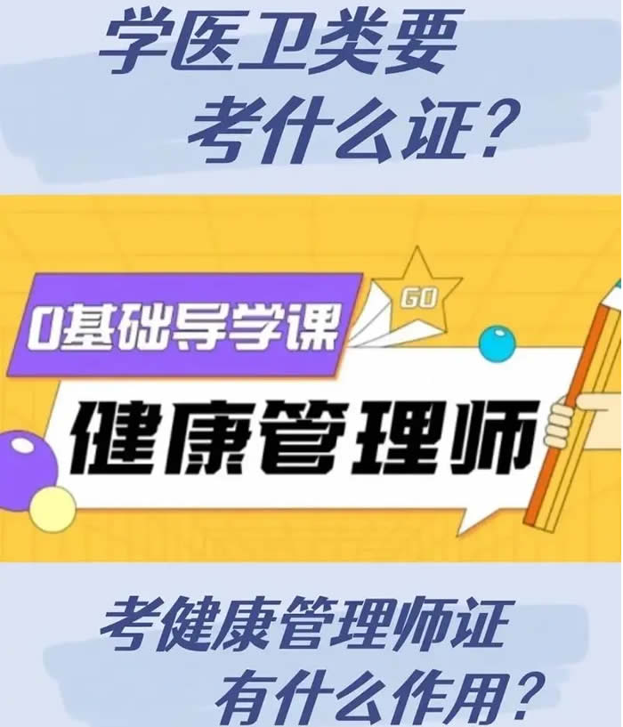 福建省健康管理师资格考试(福建省健康管理师资格考试成绩查询)