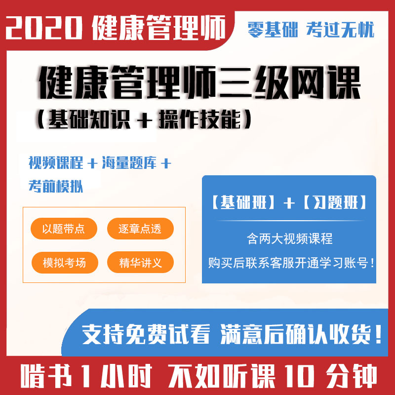 健康管理师考试官网报名入口(健康管理师考试官网报名入口在哪)