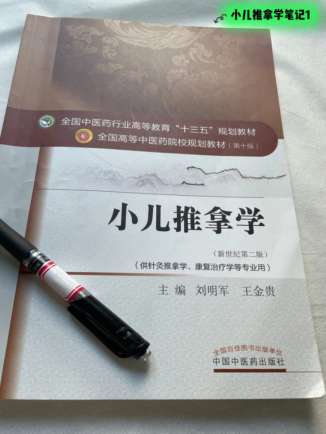 小儿推拿学习哪里好(小儿推拿培训哪个学校好)