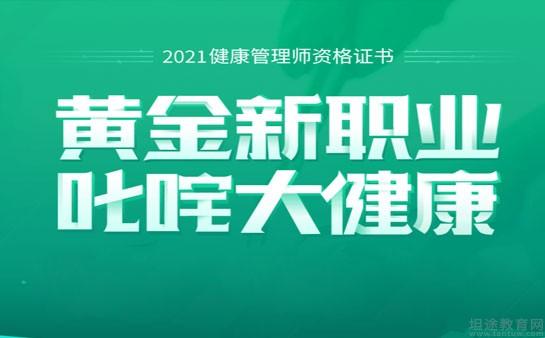 长沙健康管理师(长沙健康管理师报名入口官网)