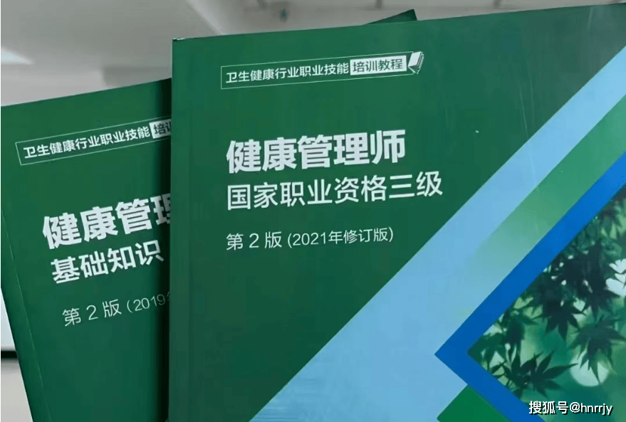 高级健康管理师资格证有什么用(高级健康管理师资格证有什么用处)