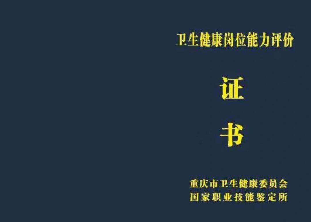 健康管理师是证书报考条件和费用(健康管理师证书2021年报考条件)