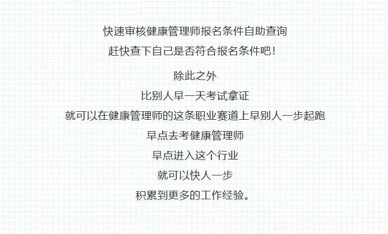 健康管理师报考时间2023(健康管理师报考时间2023年湖南题型)