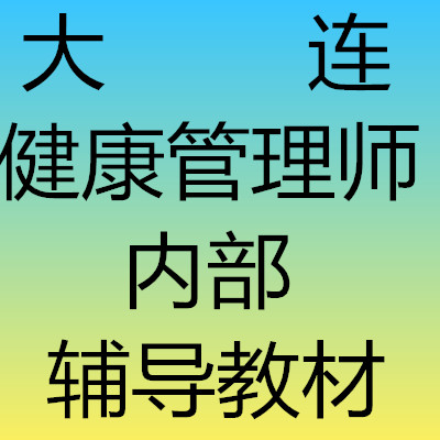 河北省健康管理师入口(河北省健康管理师成绩查询入口2021)