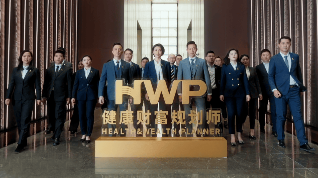 hwp健康财富管理师报考条件(hwp健康财富管理师报考条件 全科医生)