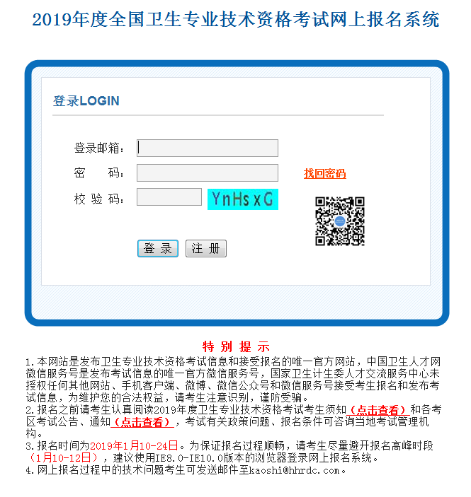 安徽省健康管理师资格考试报名(安徽省健康管理师资格考试报名时间)