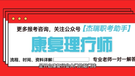 考中医康复理疗师资格证要多少钱(考中医康复理疗师资格证要多少钱呢)