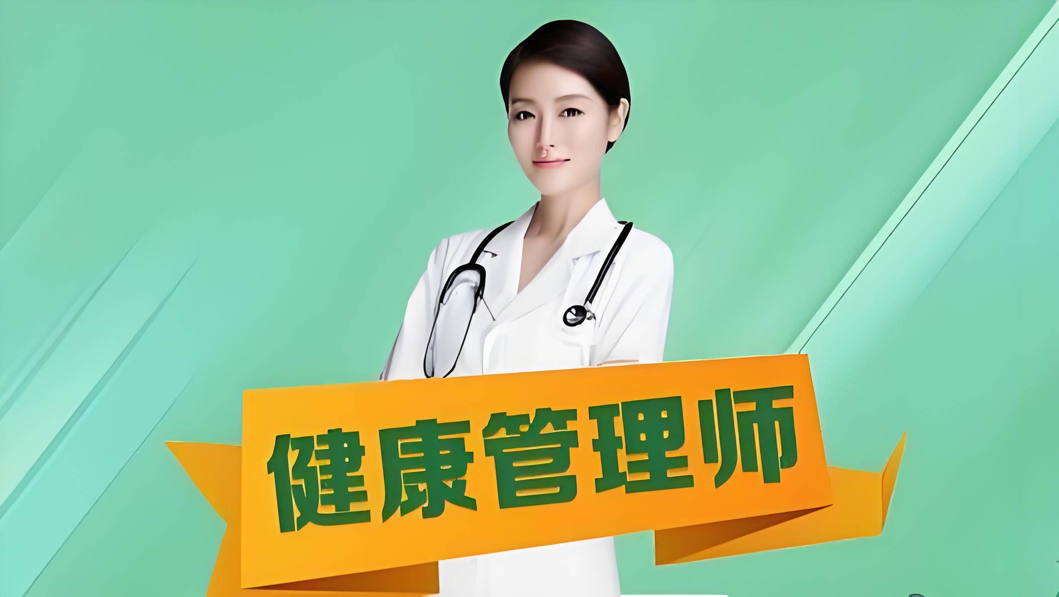 健康管理师报名网址(人社第三方公共营养师)