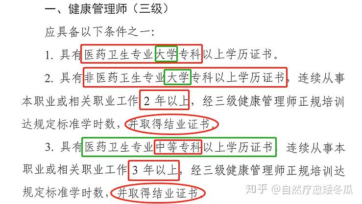 健康管理师考试个人报名(健康管理师考试个人报名流程)