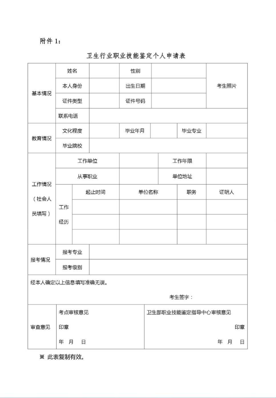 初级管理健康师报名条件(初级管理健康师报名条件要求)