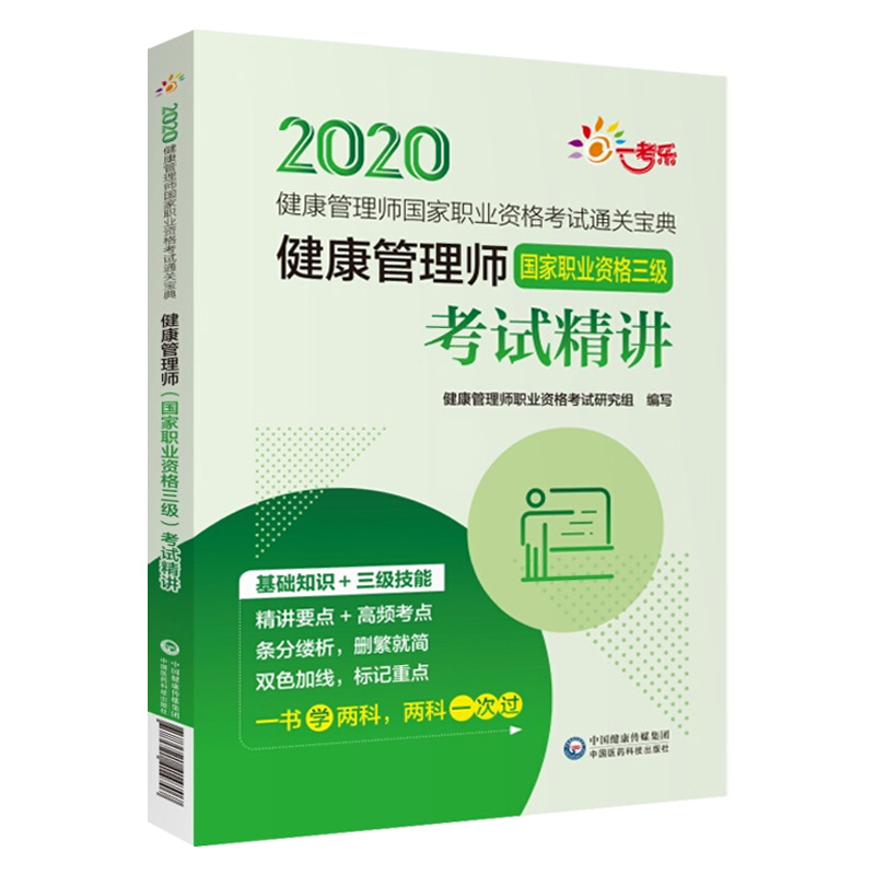 55岁以上考健康管理师(五十岁考健康管理师证书有用吗)