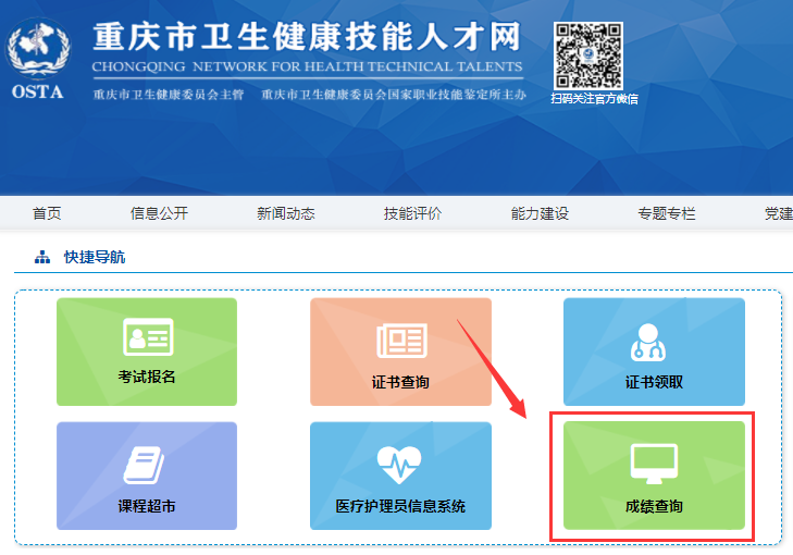 健康管理师官网报名入口官网(2021年健康管理师报名入口官网)