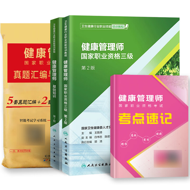 2023年健康管理师报名时间是多少(2021年健康管理师报名时间和考试时间)