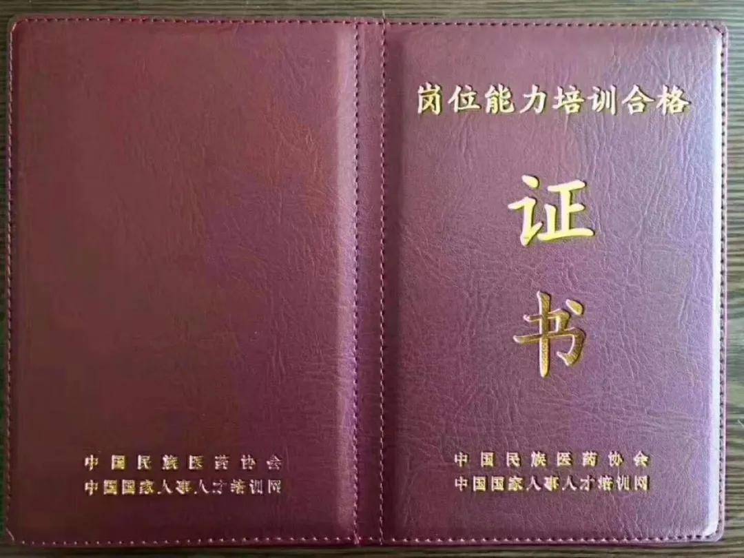 中华中医药学会中医康复理疗师(中华中医药学会中医康复理疗师证书国家承认吗)