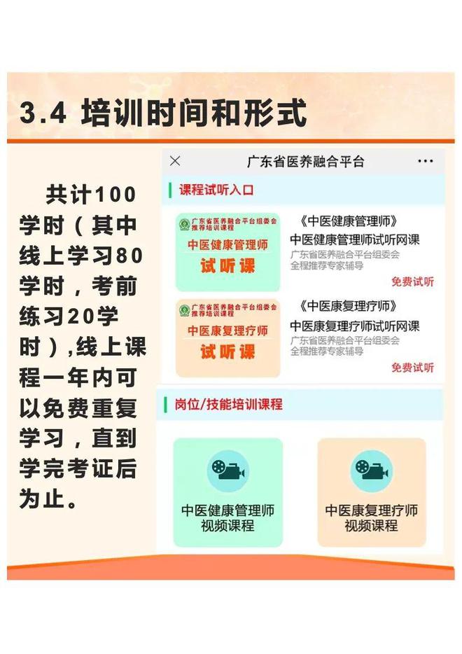 考中医康复理疗师资格证多少钱(考中医康复理疗师资格证多少钱一年)